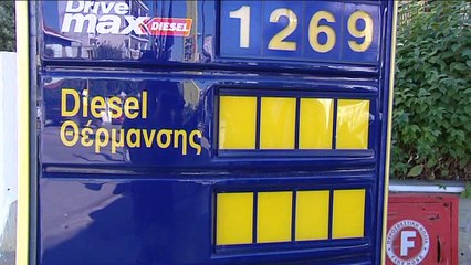 Αρχίζει η διάθεση του πετρελαίου θέρμανσης. Ποια η τιμή του στη Στερεά