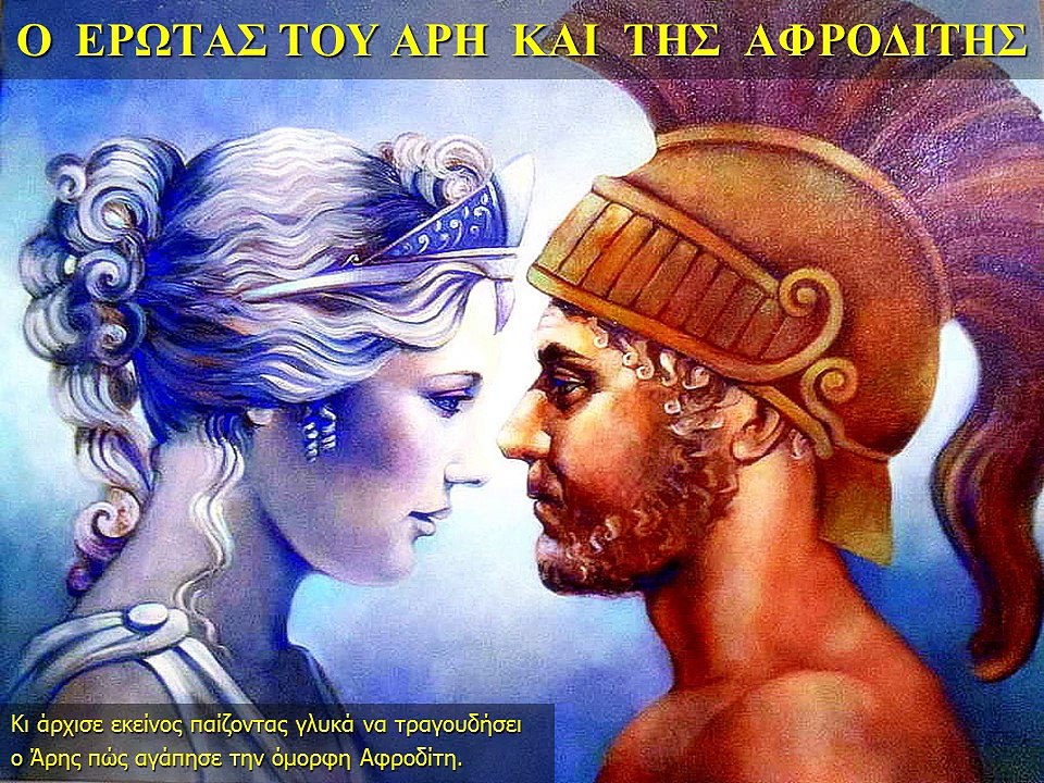 ΟΜΗΡΟΥ ΟΔΥΣΣΕΙΑ Θ Οδυσσέως σύστασις προς Φαίακας