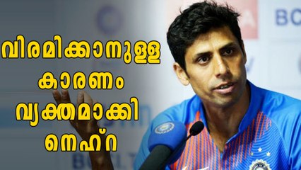 വിരമിക്കാനുള്ള കാരണം വ്യക്തമാക്കി നെഹ്റ | Oneindia Malayalam