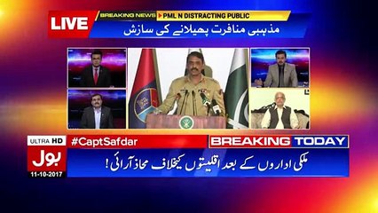 Captain (R) Safdar Ki Asal Haqeeqat Janiye