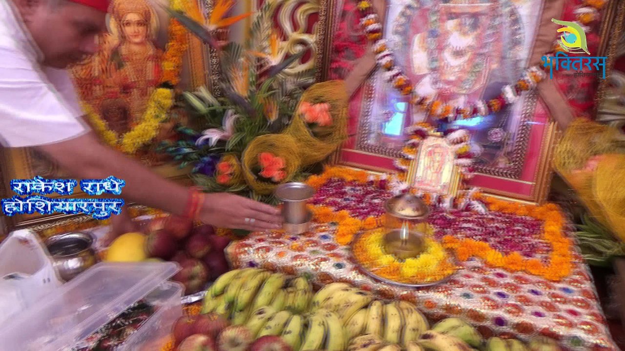 राकेश राधे !! होशियारपुर !! Shri Bala Ji Ka Sankirtan -1