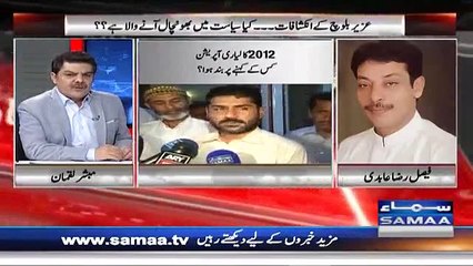 Program Khara Sach mein Faisal Raza Abidi kay sansani khaiz inkishafaat