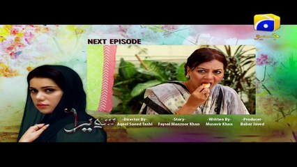Sawera - Episode 75 Teaser | Har Pal Geo