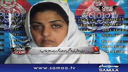 Crime Scene | Samaa TV | 12 Oct 2017