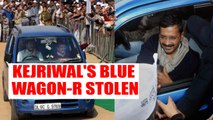 Arvind Kejriwal's Blue Wagon-R stolen from Delhi Secretariat | Oneindia News