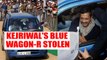 Arvind Kejriwal's Blue Wagon-R stolen from Delhi Secretariat | Oneindia News