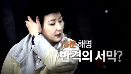 카메라 앞 20여 분 작심 발언한 서해순  / YTN