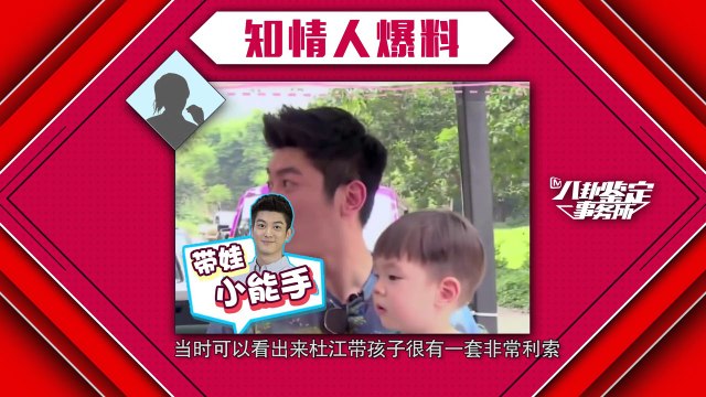 《八卦鉴定事务所》第20171012期：嗯哼高情商全靠霍思燕杜江培养 陈小春脾气差对儿子才是真温柔 Gossip Appraisal Office:【芒果TV官方超清版】