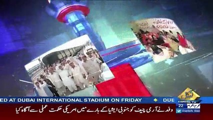 Awaam – 12th October 2017