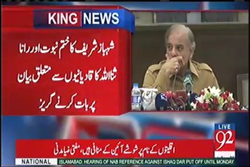 Shahbaz Sharif Avoiding Journalist Question Regarding Rana Sanaullah statement