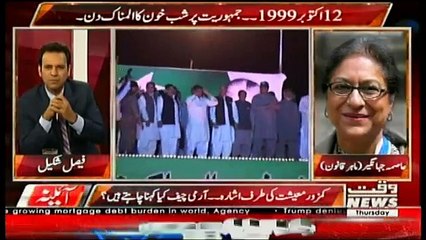 Aina – 12th October 2017