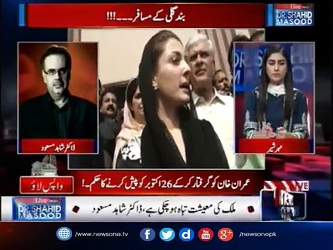Maryam Nawaz Aur Captain Safdar Kya Plan Kar Rahay Hain? Dr Shahid Masood Ka Aehm Mashwara