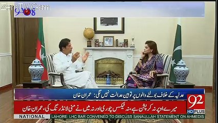 Hudebia Paper Mill Ka Case Open And Shut Case Hai - Imran Khan