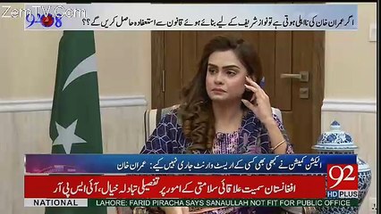 Imran Khan Making Fun Of Nawaz Sharif