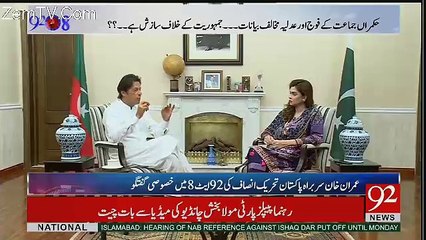 Khawaja Asif Ko Foreign Minister Nahi Banana Chahiye Tha - Imran Khan