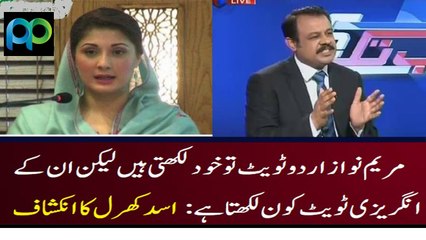 Who Writes Maryam Nawaz English Tweets? Asad Kharal Reveals