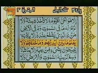 Ayatul Kursi with Urdu Translation