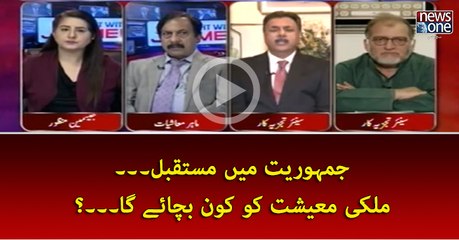 #Jamhuriyat Main Mustaqbil.... #Mulki Maeshat Ko Kon Bachaye Ga...?