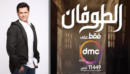 تتــر مسلسل الطوفـــان | غناء إبراهيم الحكمي .. fb.com/arthouse1.eg
