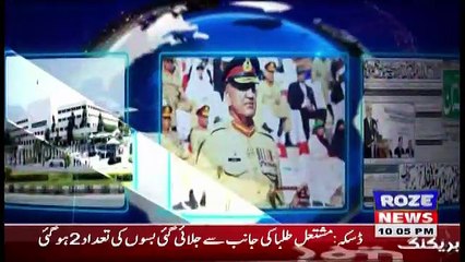 Khabar Roze Ki – 12th October 2017
