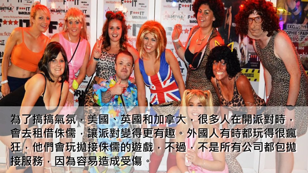 世界10大 你不相信但確實存在的古怪另類服務 (這個世界上不乏有奇特商業想法的人，於是就出現了一些奇怪的服務：絕無色情的陪睡服務、匿名鼻毛通知、骨灰肖像、死囚的最後晚餐、裸體清潔服務、狗仔隊自拍)