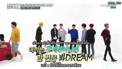 [ซับไทย] 171011 Weekly Idol E324 GOT7 Cut