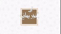 فؤاد عبد الواحد يشارك أبو بكر سالم في أغنية جديدة خنجر يماني