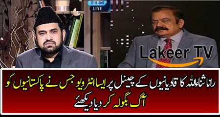 Rana Sana Ullah Totally Lost His Mind Listen What He Saying About Qadiani's