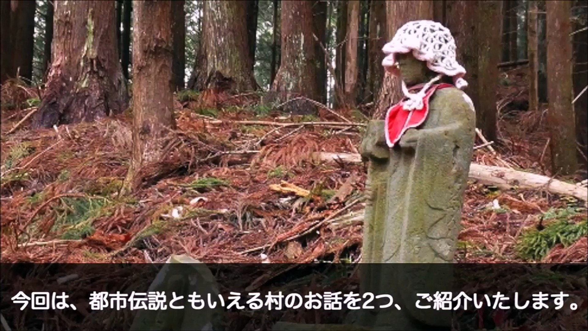 地図にない 最凶に狂ったコワイ村2選 都市伝説ノ村 Video Dailymotion