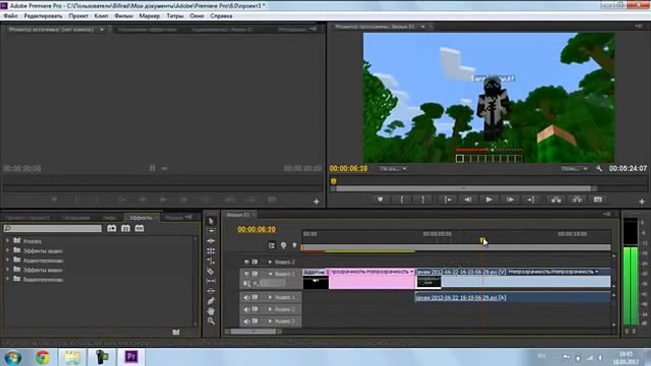 Adobe Premiere Pro CS6 - Скачать русская версия бесплатно