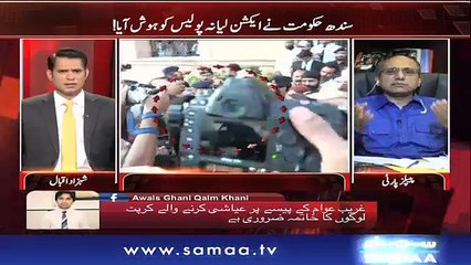 Awaz | SAMAA TV | 12 Oct 2017