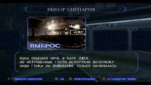 [PCSX2-EMU] Resident Evil - Outbreak