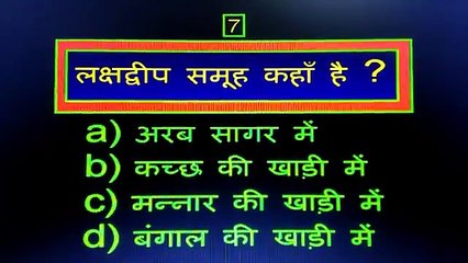 GK || General Knowledge || GK Questions and Answers || GK Hindi || Part - 73.