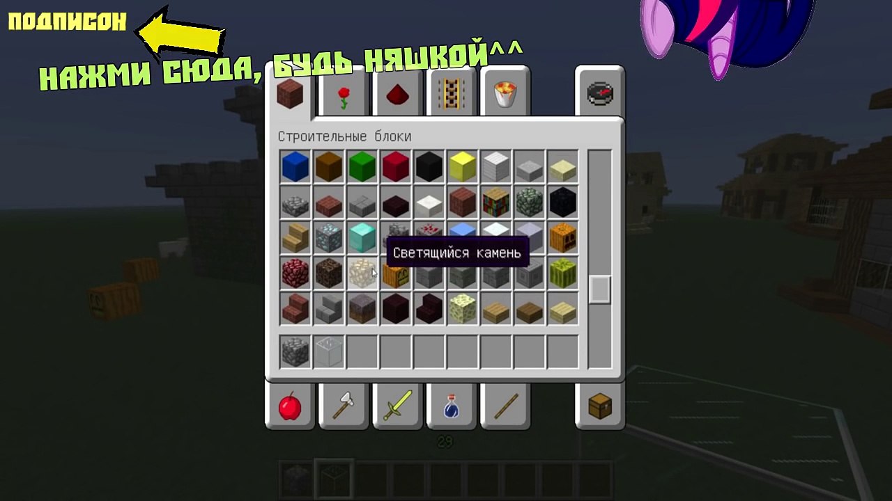 КАК ПОСТРОИТЬ КРАСИВЫЙ ДОМ В MINECRAFT ? [ дом для двоих ]