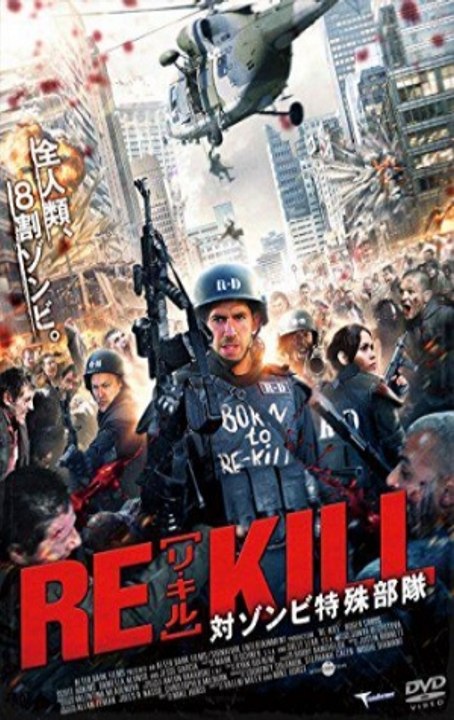 Re-Kill-2017