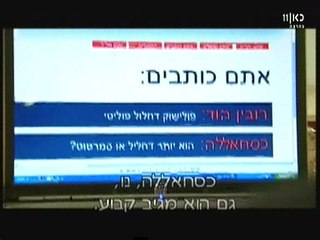 פולישוק - עונה 1 - פרק 5 - הקטעים הטובים