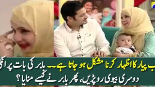 It is Tough To Express Love Now :- Babar’s 2nd Wife Got Emotional on This Talk