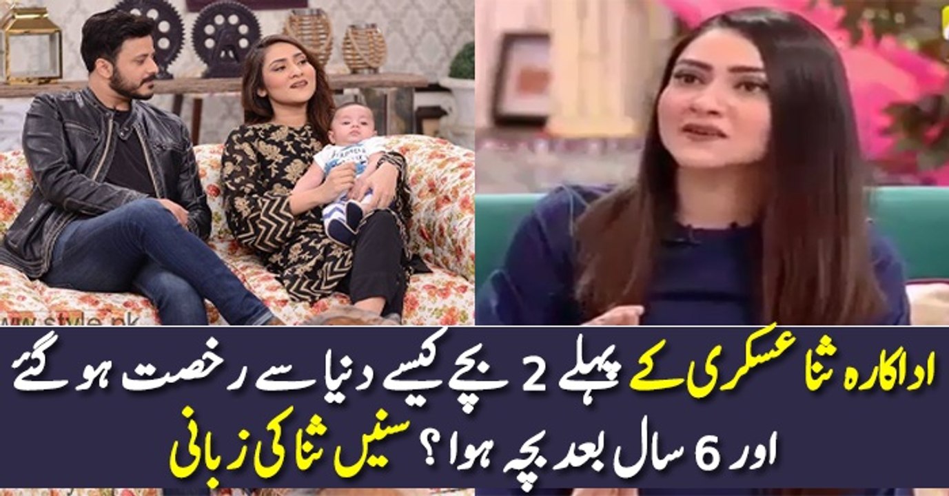Sana Askari Lost Her 2 Babies & Then She Got A Baby After 6 Years Of Her Marriage