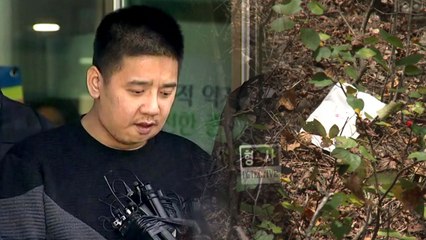 "성추행하다 저항하자 살해"...최종 수사 결과 발표 / YTN