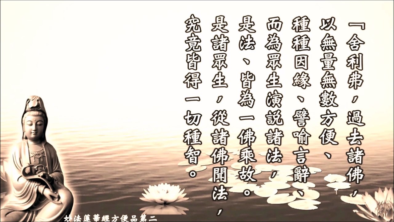 方便品第二