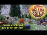 Tero Janam Maran Mit Jaye | Baje Anhad | Madan Gopal | Brahmanand Ji Bhajan