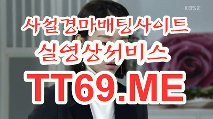 실시간경마사이트 , 온라인경마 , TT69.Me 서울레이스