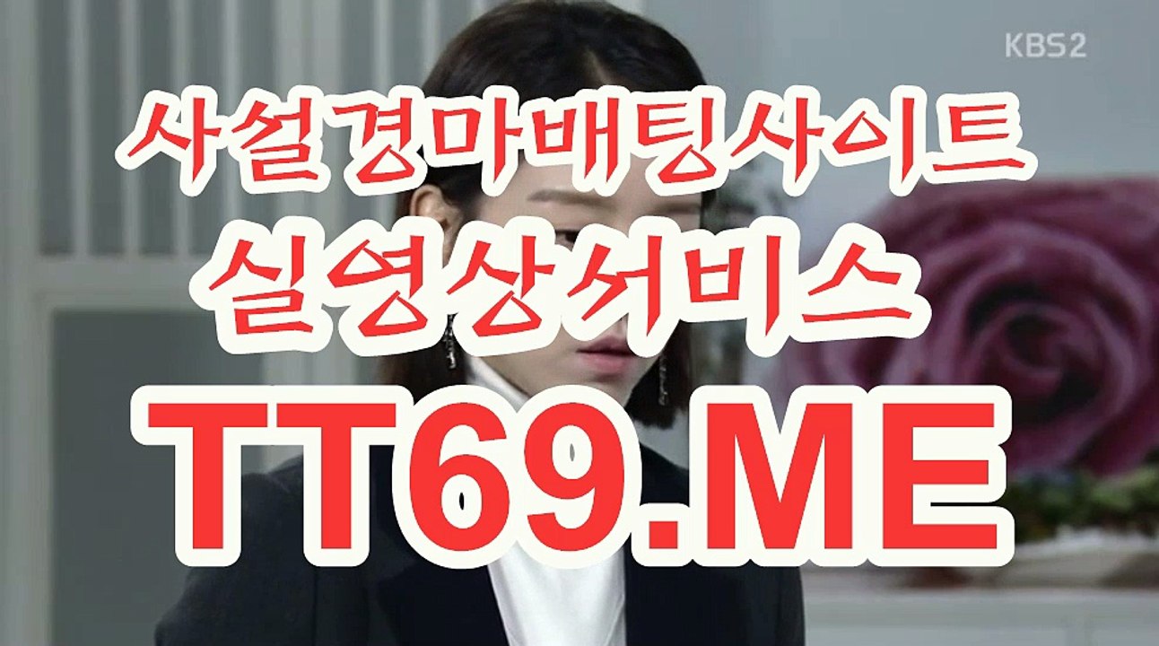 실시간경마사이트 , 온라인경마 , TT69.Me 서울레이스