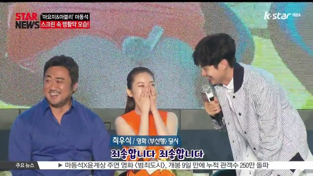 [KSTAR 생방송 스타뉴스]'마블리' 마동석, 스크린 맹활약