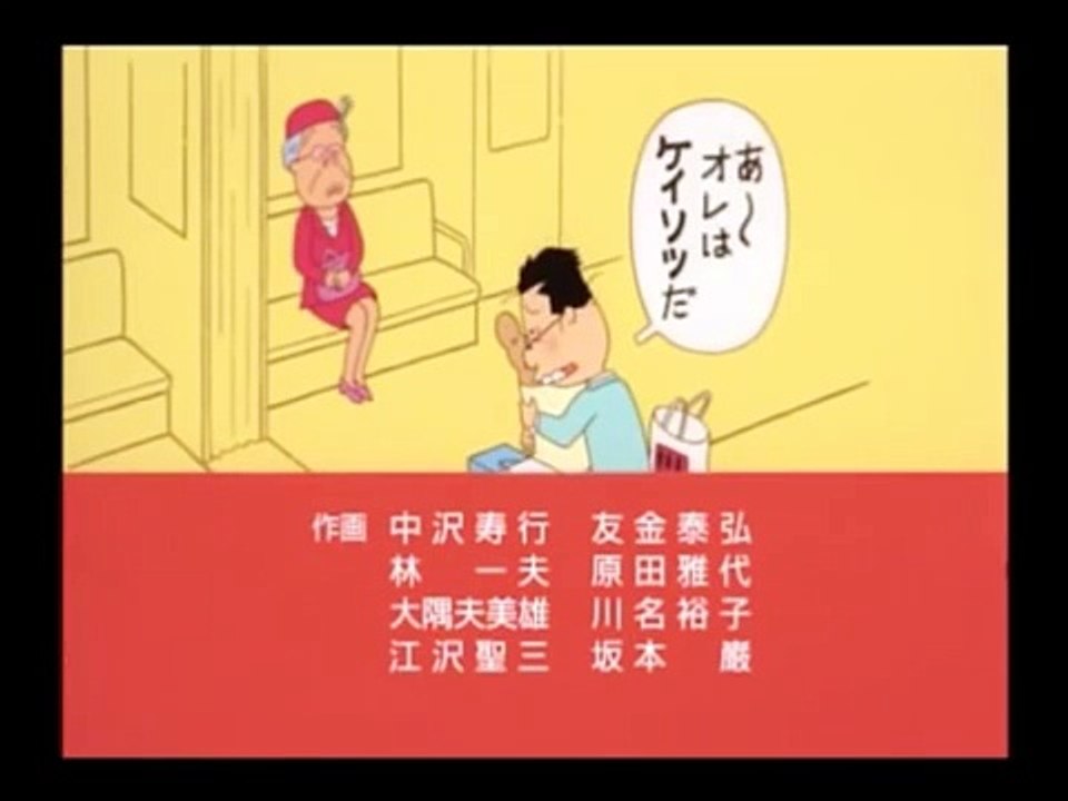 サザエさんのエンディングを自分好みにしてみた