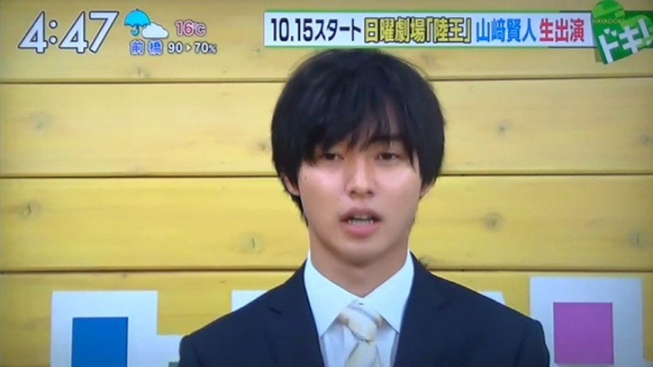 山崎賢人　　　生出演