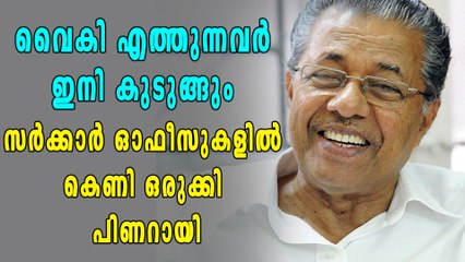 സർക്കാർ ഓഫീസുകളിൽ ഇനി ആധാർ പഞ്ചിങ്