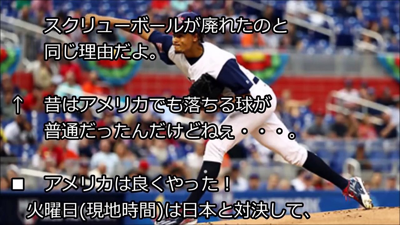 【海外の反応】WBC2017、侍ジャパン、準決勝でアメリカと激突！！→海外「オールスター前にここまで野球に興奮した事を思い出せない！」