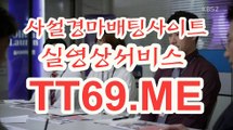 실시간경마사이트 , 온라인경마 , TT 69 . Me 일본경마사이트