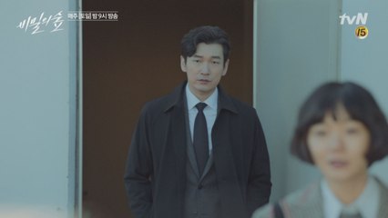 [3화 예고]조승우의 폭탄 발언, '이 자가 범인입니다!'